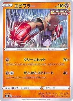 Amazon.co.jp: ポケモンカードゲーム ソード&シールド s7D 拡張